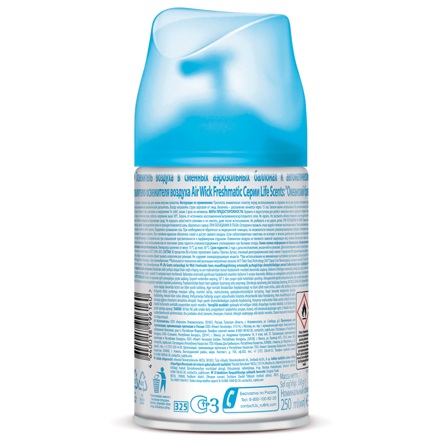 Сменный блок для освежителя воздуха Air Wick LifeScents Океанский бриз 250 мл